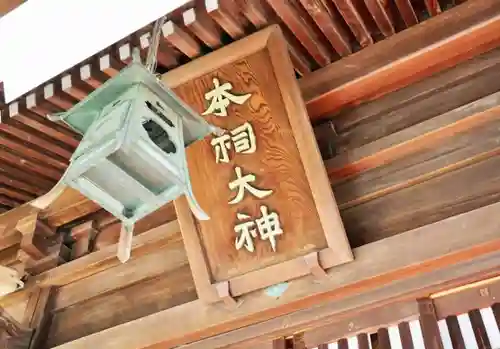 桜神宮のその他建物