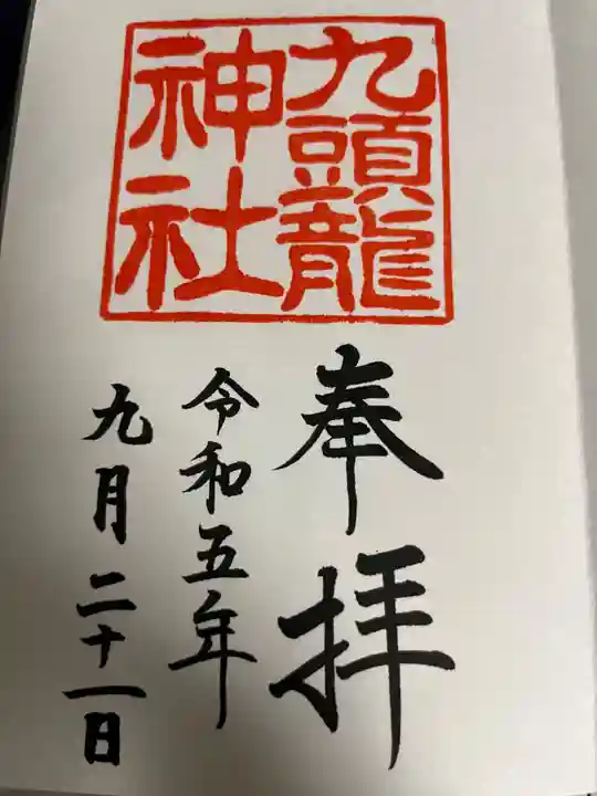 箱根神社(神奈川県)