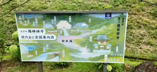 陽林寺(福島県)