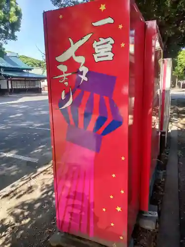 真清田神社の食事