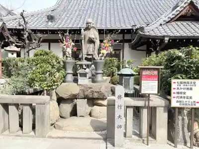 常光円満寺(大阪府)