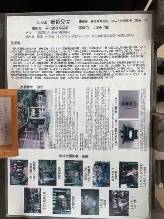 浅間神社の歴史