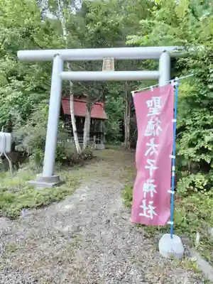 聖徳太子神社（留辺蘂神社）(北海道)