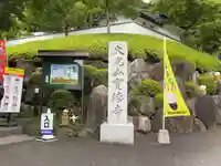 宝徳寺(群馬県)