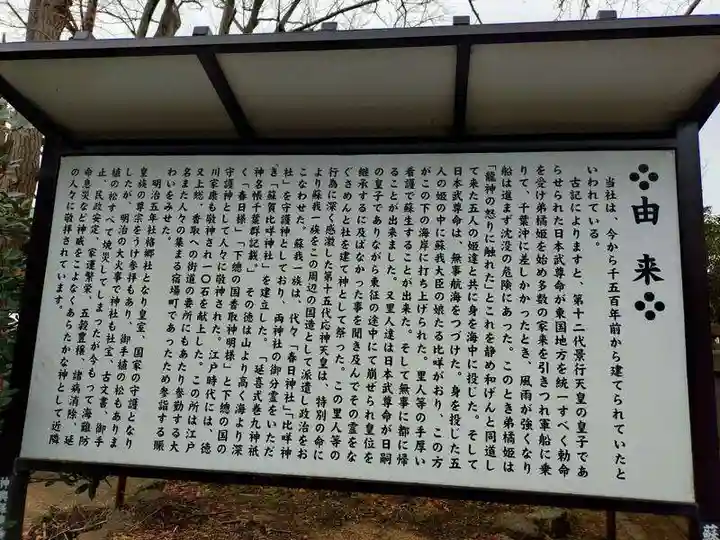 蘇我比咩神社(千葉県)