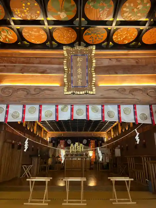八幡神社松平東照宮(愛知県)