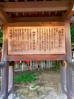 大鳥羽衣濱神社(大阪府)