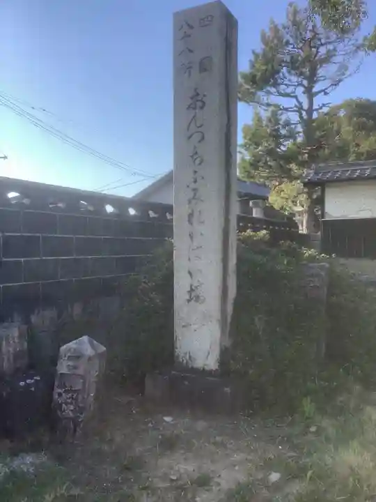 密蔵院(愛知県)