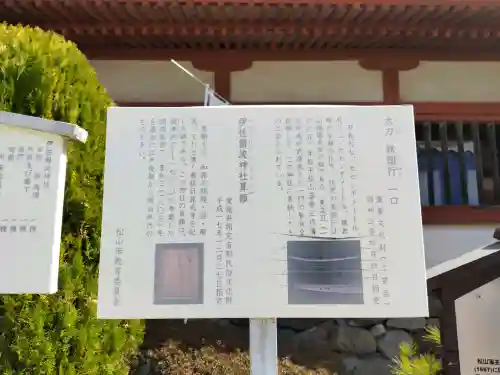伊佐爾波神社の{uncategorized: "未分類", other: "その他", undefined: "問題あり", building: "その他建物", grave: "お墓", sacred_gate: "鳥居", guardian: "狛犬", statue: "像", buddha: "仏像", history: "歴史", nature: "自然", garden: "庭園", animal: "動物", pagoda: "塔", temizu: "手水舎", mountain_gate: "山門・神門", sanctuary: "本殿・本堂", subordinate: "末社・摂社", art: "芸術", scenery: "景色", jizo: "地蔵", ema: "絵馬", goshuin: "御朱印", omikuji: "おみくじ", items: "授与品その他", amulet: "お守り", goshuincho: "御朱印帳", eats: "食事", festival: "お祭り", votive_dance: "神楽", shichigosan: "七五三参", wedding: "結婚式", experience: "体験その他", initially: "初詣", around: "周辺", anti_infection: "感染症対策"}