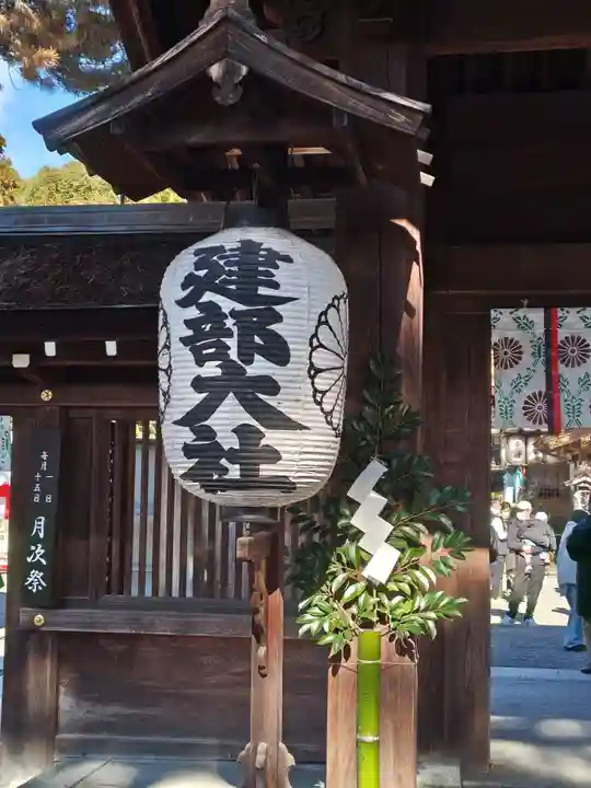 建部大社(滋賀県)