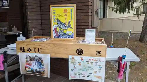 帯廣神社のおみくじ