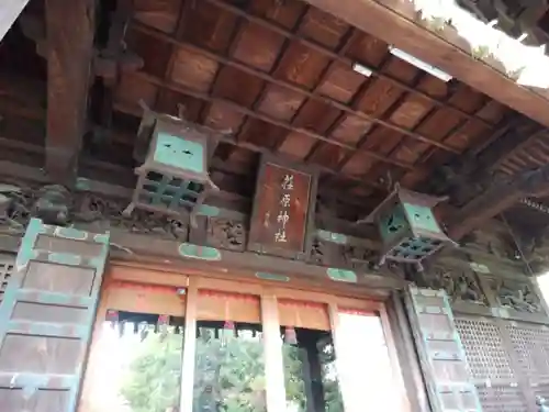 荏原神社(東京都)