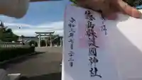 徳島県護國神社のその他建物