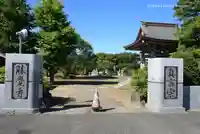 勝覚寺の山門・神門