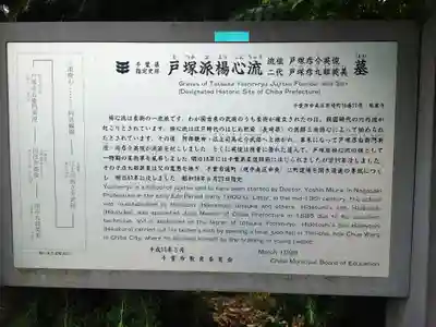 胤重寺(千葉県)