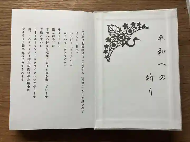 長学寺(群馬県)