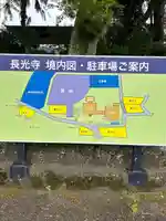 長光寺(静岡県)