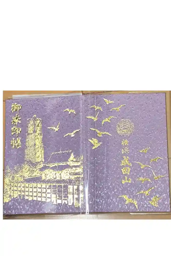 成田山横浜別院延命院の御朱印帳