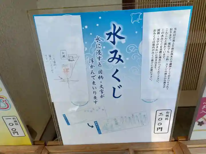 南沢氷川神社(東京都)