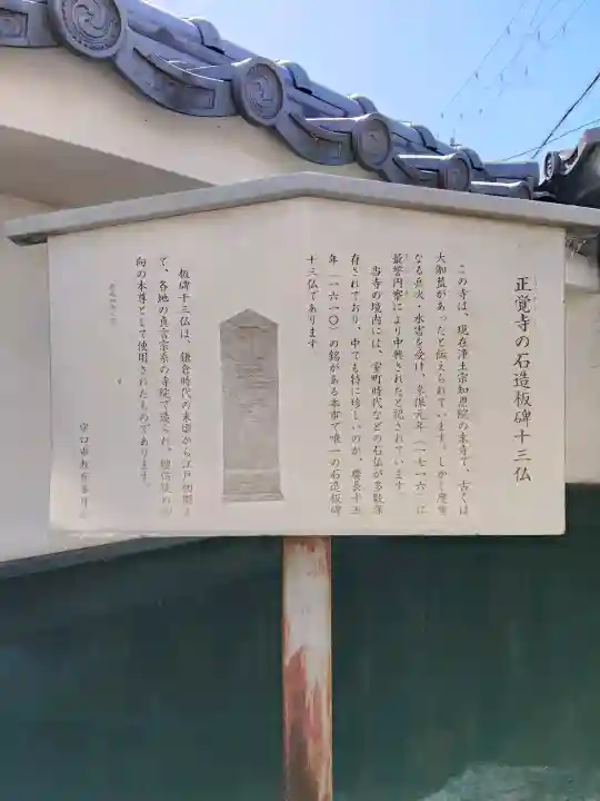 正覚寺(大阪府)