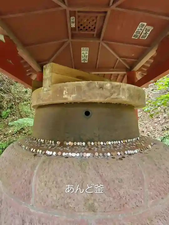 大正寺(中野不動尊)(福島県)