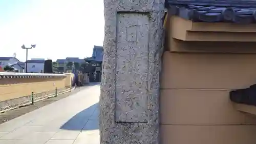 正福寺(千葉県)