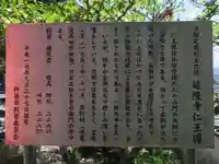 延隆寺(大分県)