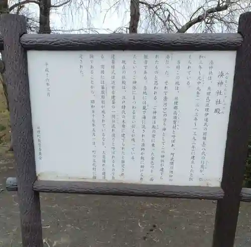 湊神社(宮城県)