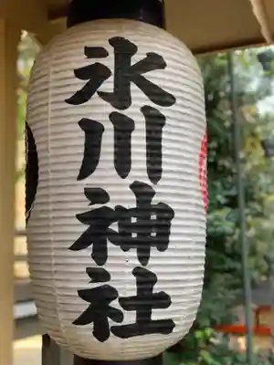 上目黒氷川神社のその他建物