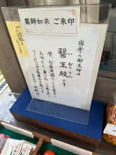 水観寺(滋賀県)