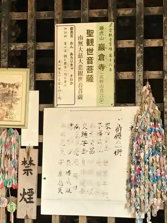 巖倉寺の本殿・本堂