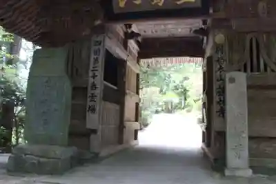 鶴林寺の山門・神門
