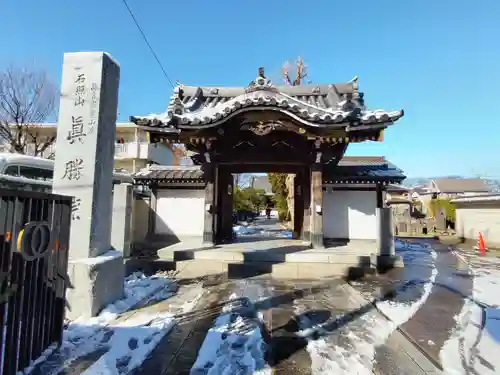 真勝院の山門・神門