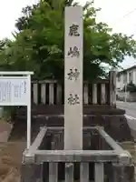 鹿嶋神社のその他建物