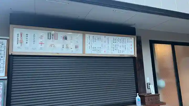 鎧神社(東京都)