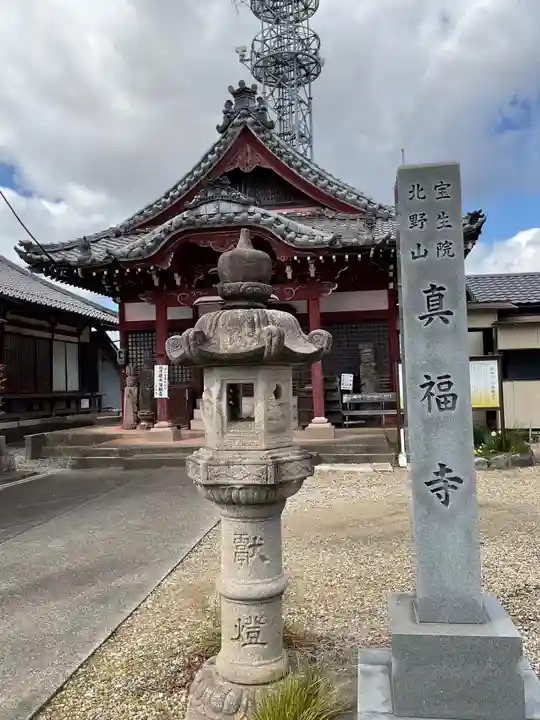 真福寺(岐阜県)