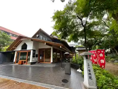 増上寺塔頭 三縁山 宝珠院の本殿・本堂