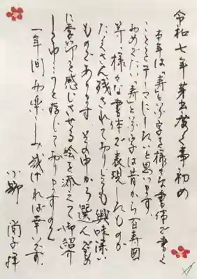 小野照崎神社(東京都)