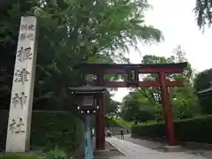 根津神社の鳥居