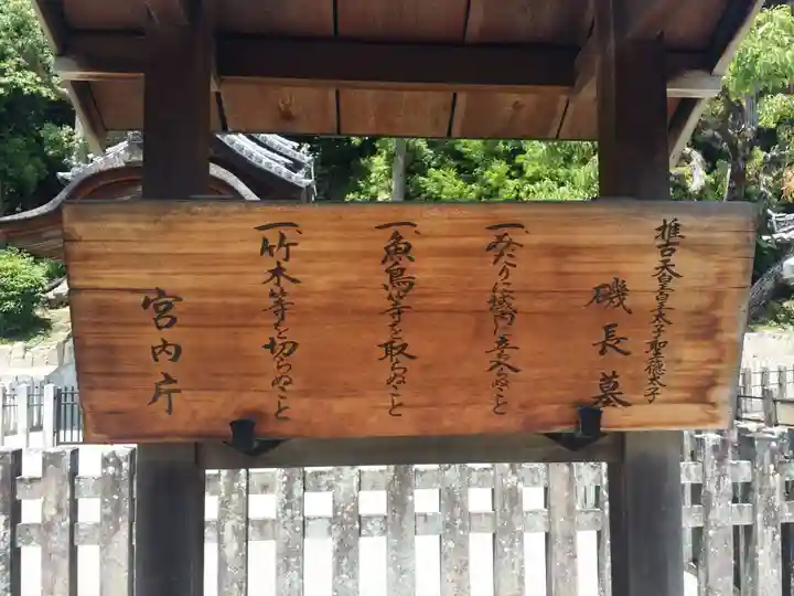 叡福寺のその他建物
