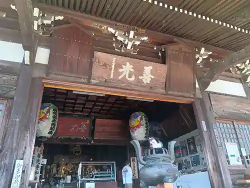 関善光寺の本殿・本堂