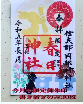 9月限定30枚②十五夜