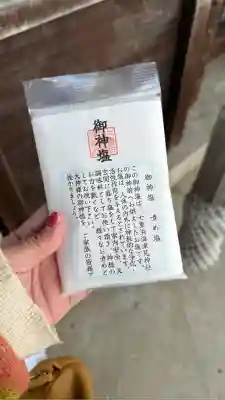 七重浜海津見神社(北海道)