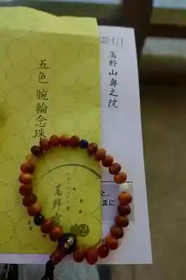 高野山金剛峯寺奥の院の授与品その他